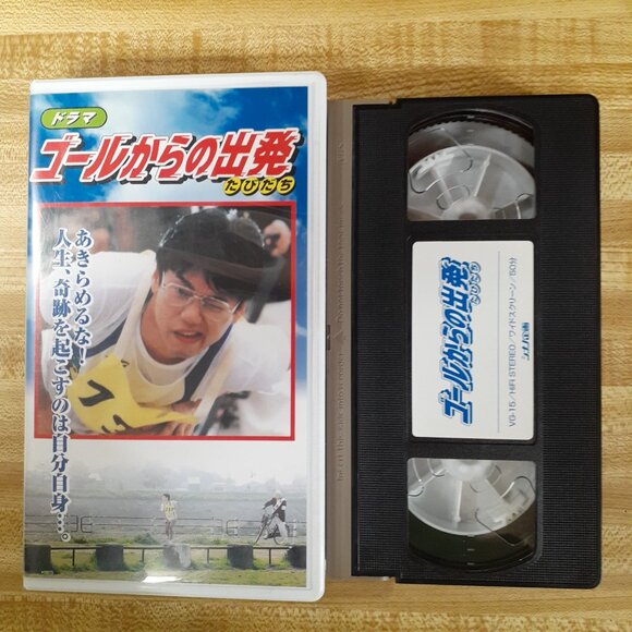 Departure From The Goal Tabidachi RARE Japanese VHS Clamshell Shinano Video - Picture 7 of 7